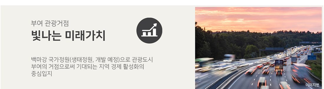 부여 골드클래스 입지환경 지도 5