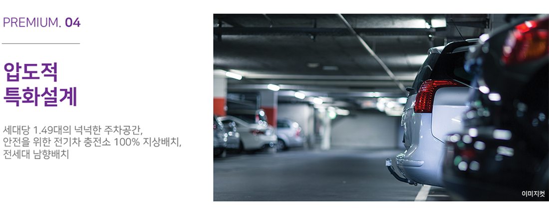 부여 골드클래스 프리미엄 - 압도적 특화설계