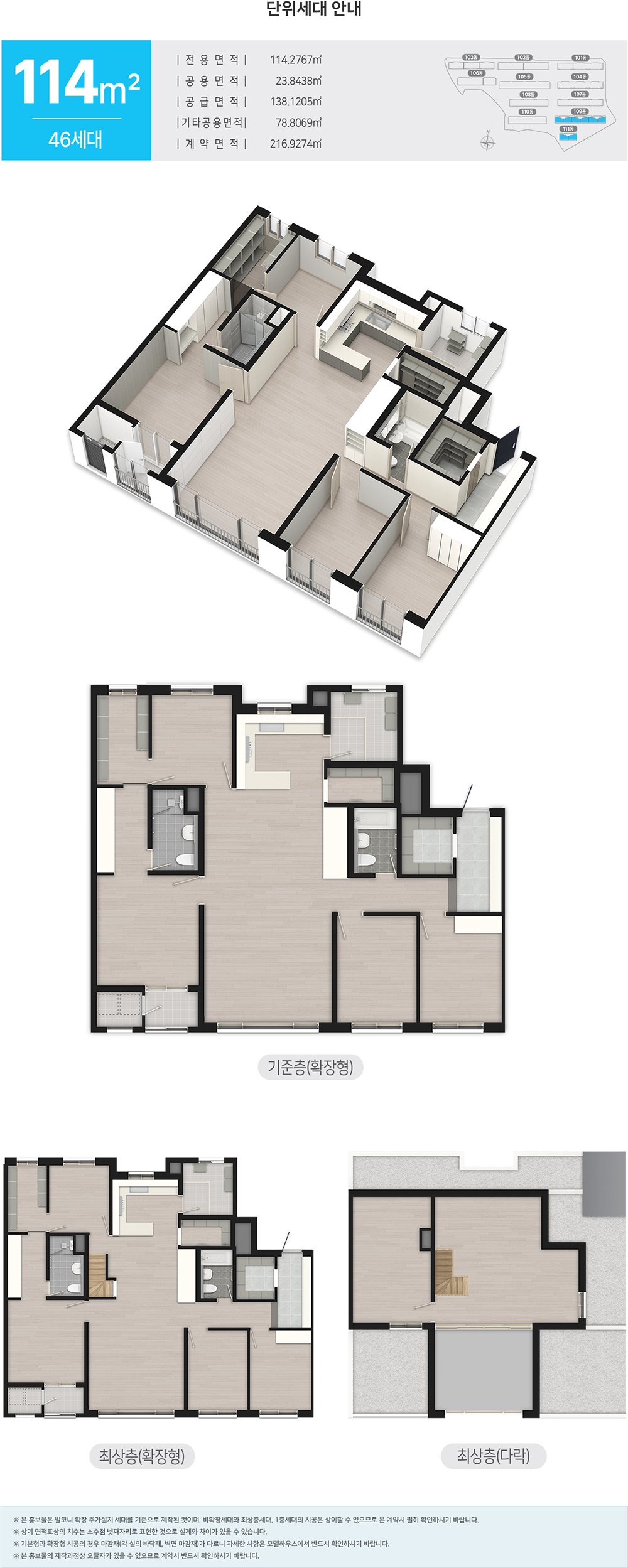 부여 골드클래스 114㎡ (46세대)타입 평면도