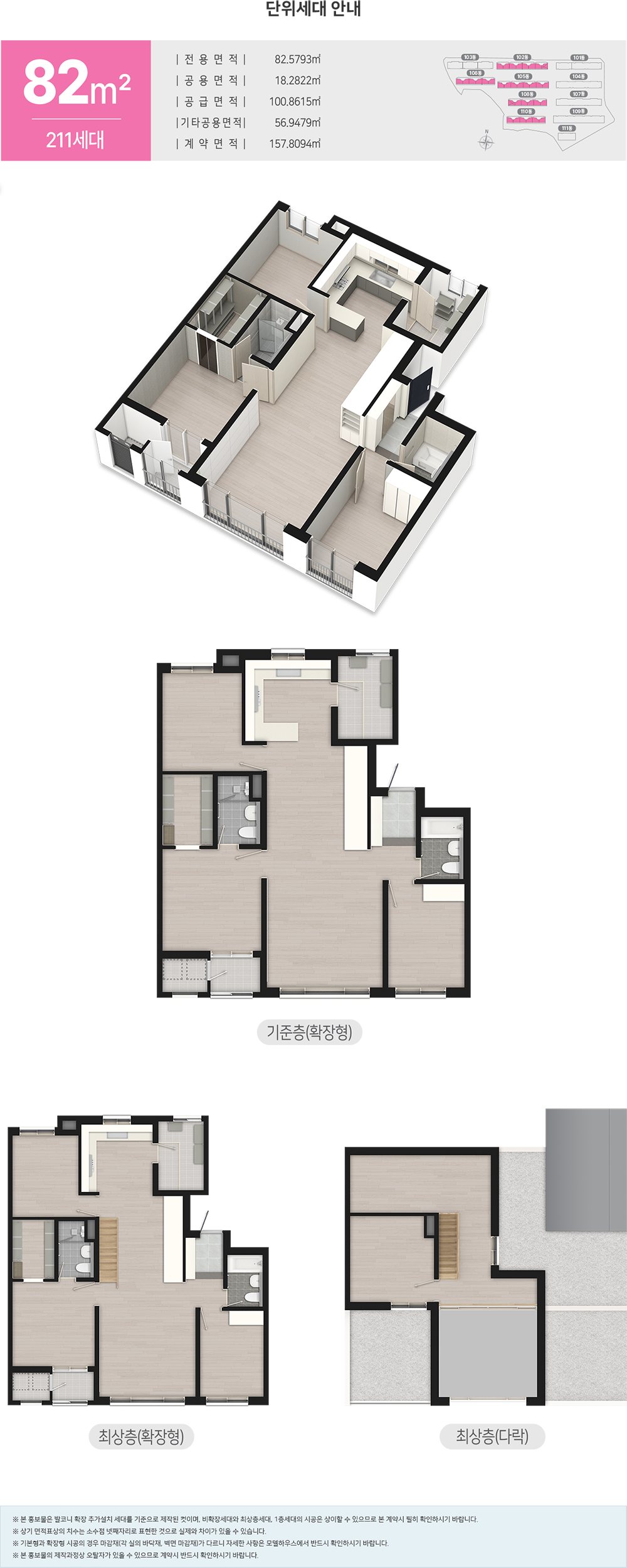부여 골드클래스 82㎡ (211세대)타입 평면도