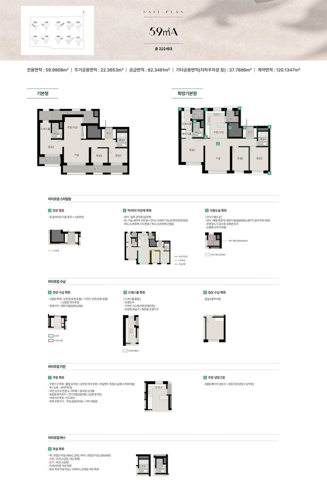 두정역 푸르지오 그랑피크 59A (222세대)타입 평면도