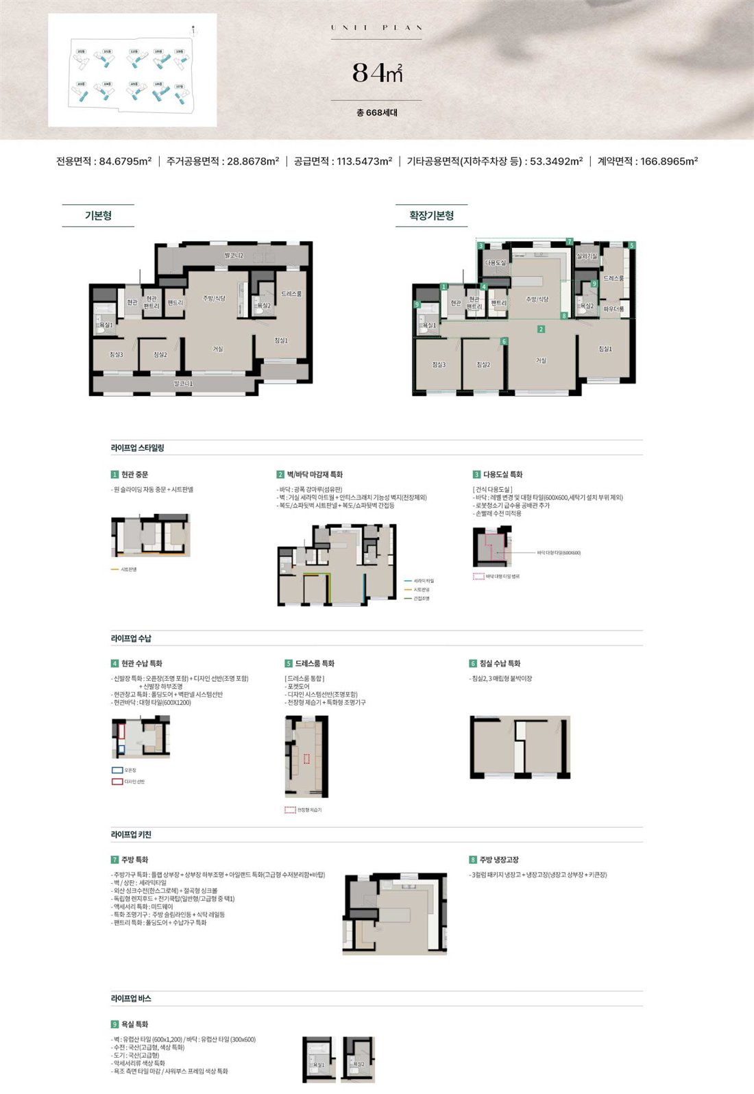 두정역 푸르지오 그랑피크 84 (668세대) 평면도