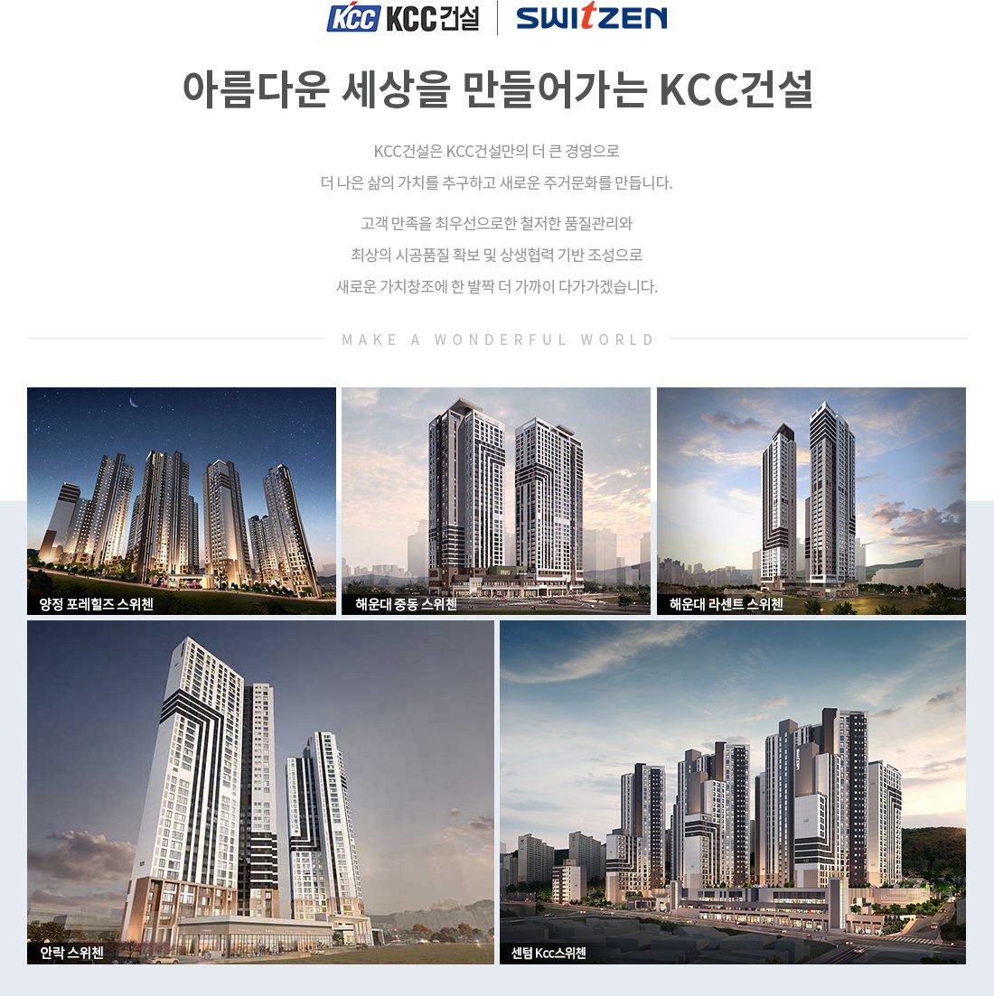 해운대 엘마르 스위첸 브랜드