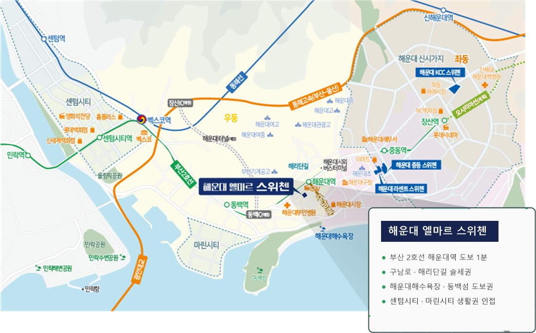 해운대 엘마르 스위첸 입지환경 지도 2