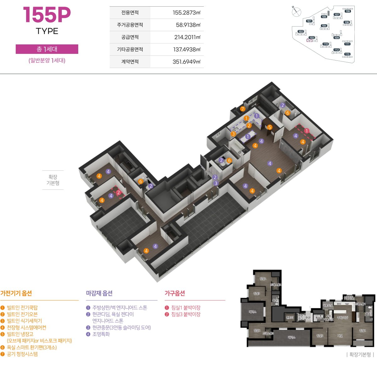 엄궁역 트라비스 하늘채 155P (1세대) 평면도