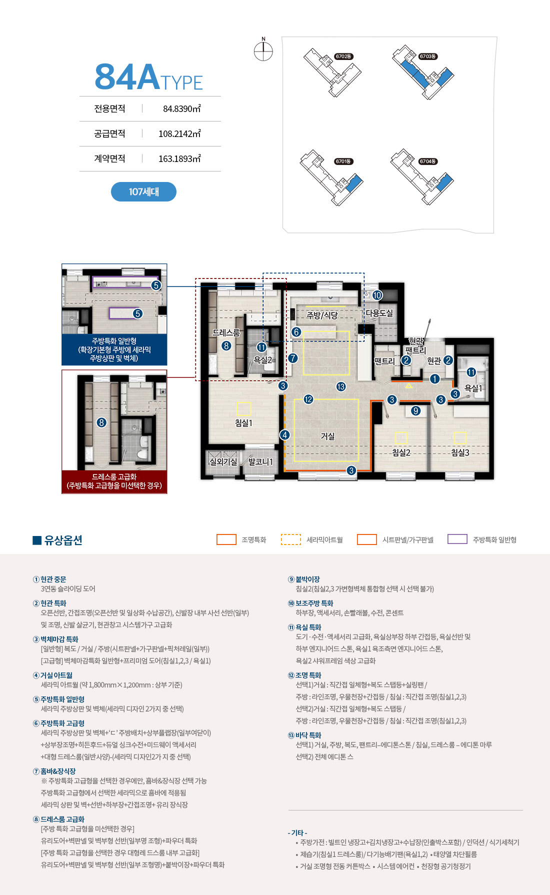 평면안내 84A