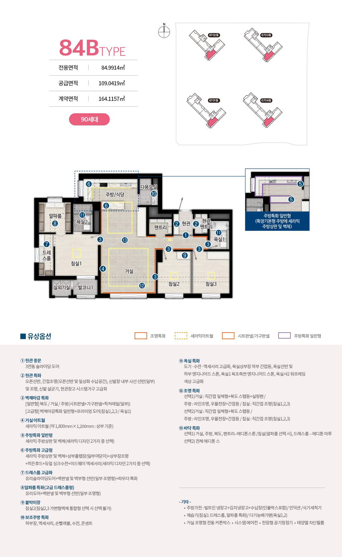 평면안내 84B
