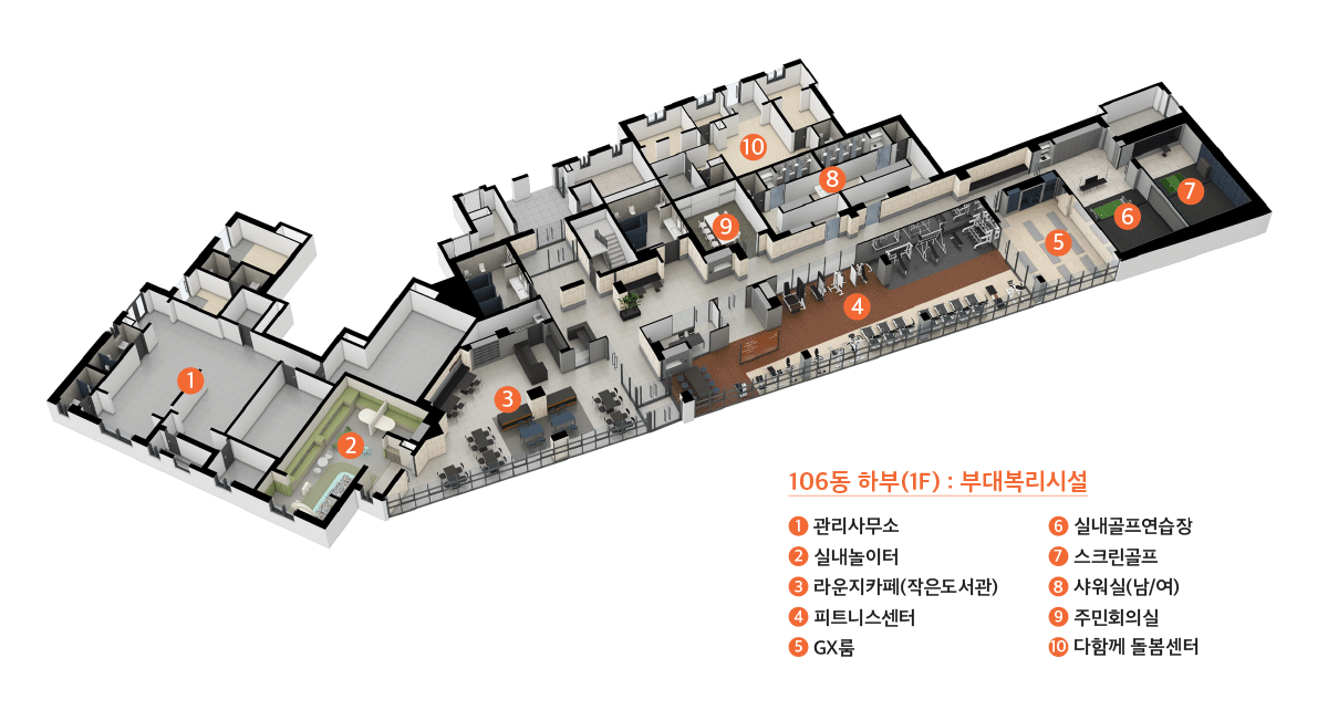 e편한세상 평택 하이센트 커뮤니티 2