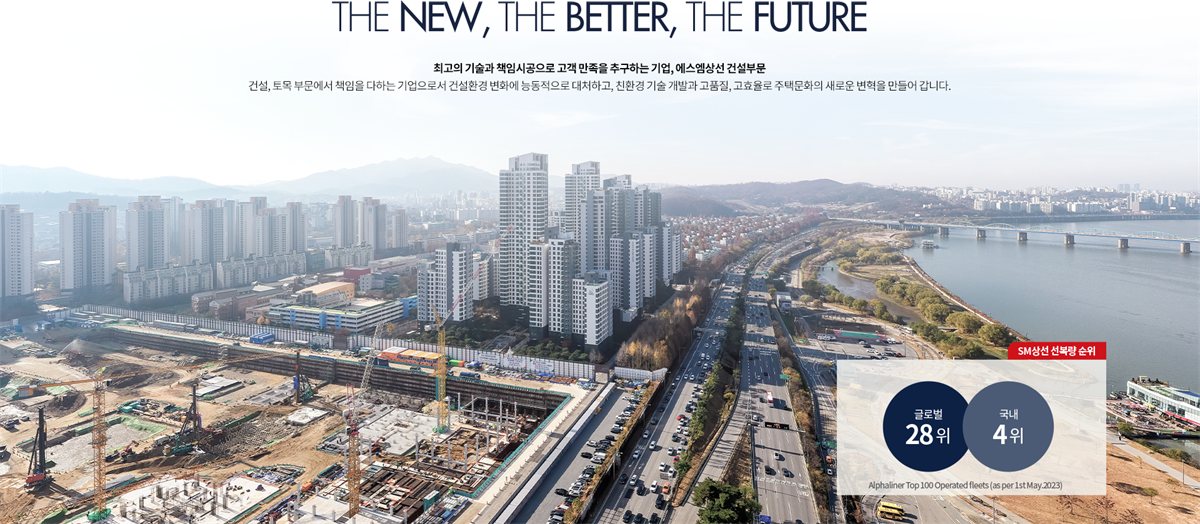 안성당왕 경남아너스빌 하이스트 브랜드 2