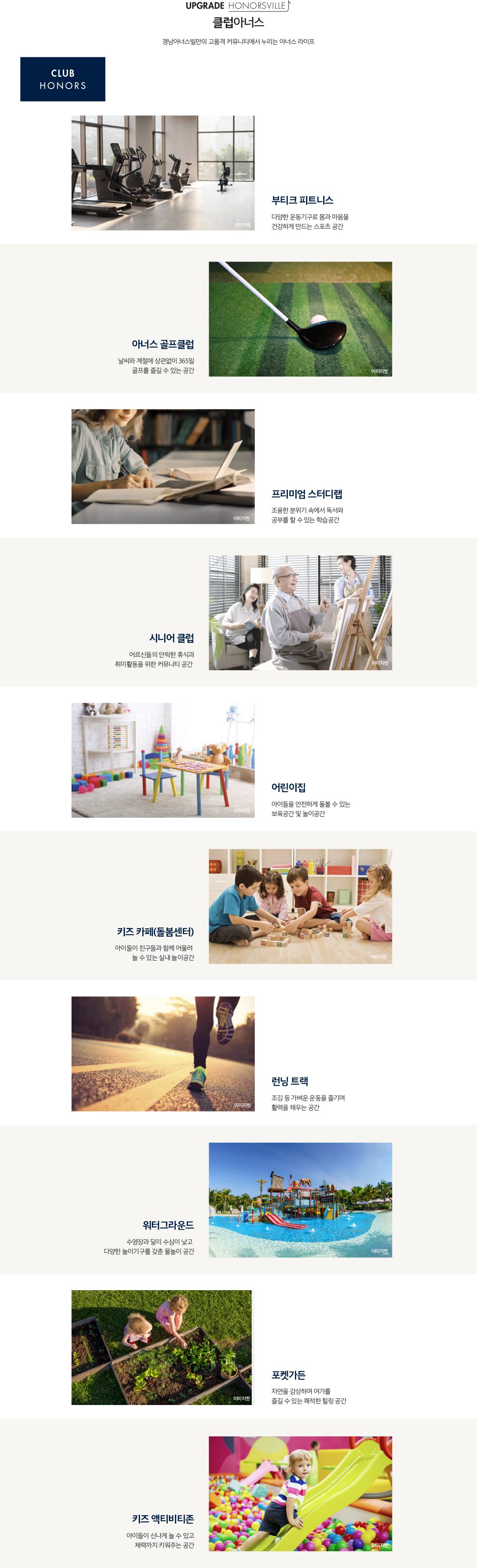 안성당왕 경남아너스빌 하이스트 커뮤니티