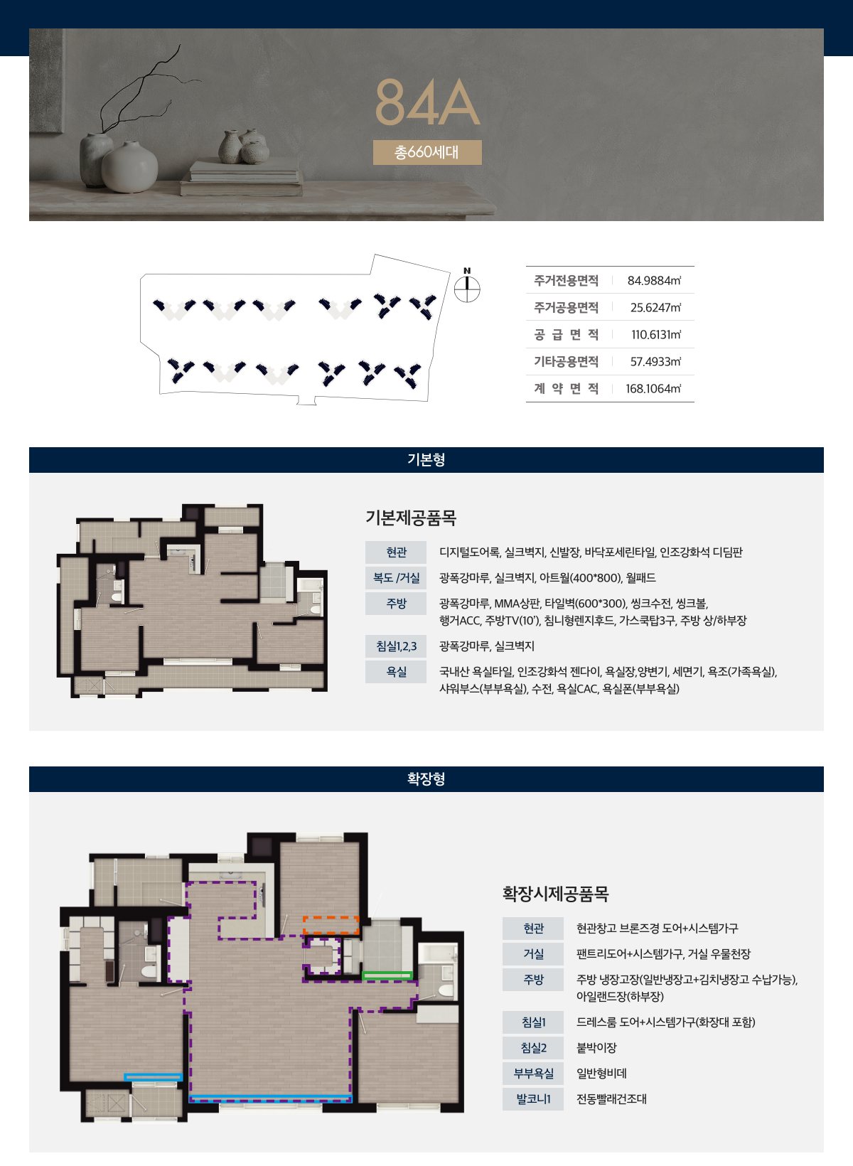 안성당왕 경남아너스빌 하이스트 84A (660세대)타입 평면도