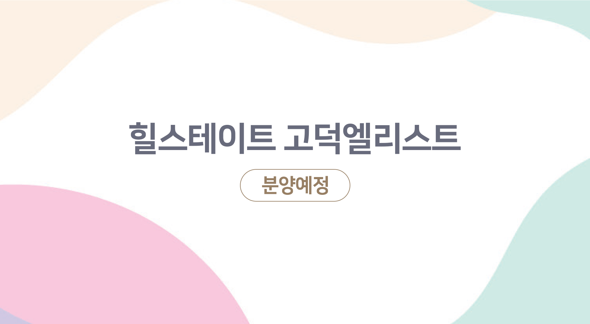 사업개요