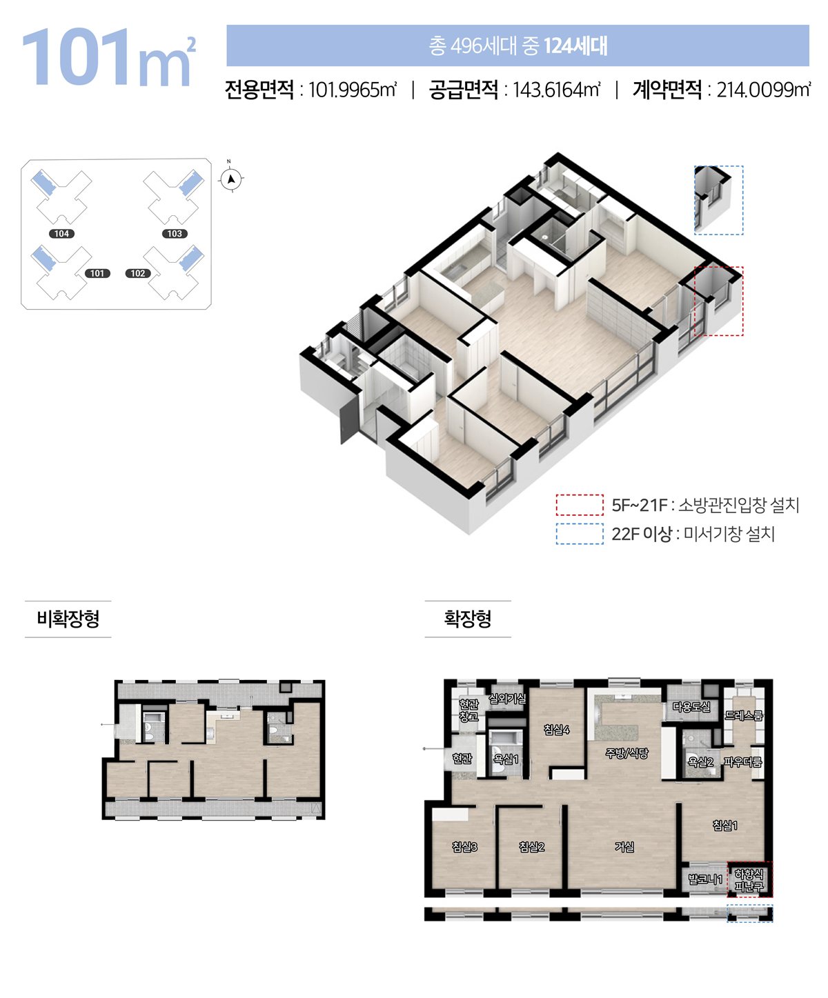 힐스테이트 구월아트파크 101 (124세대) 평면도
