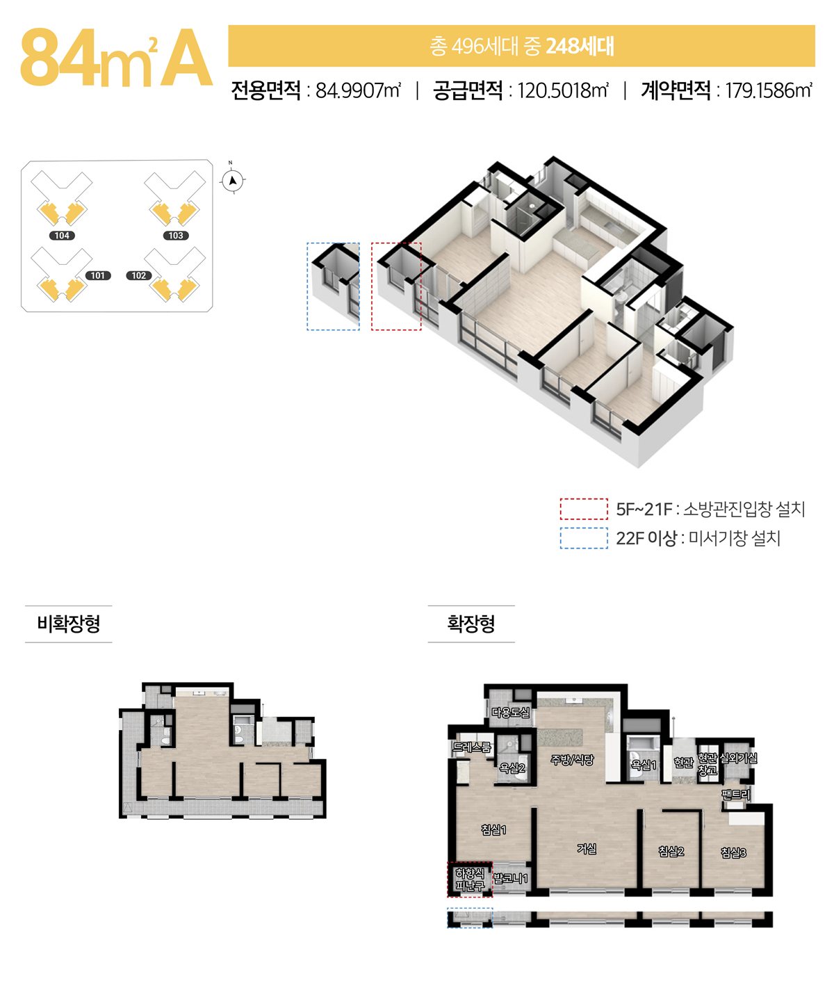 힐스테이트 구월아트파크 84A (248세대) 평면도