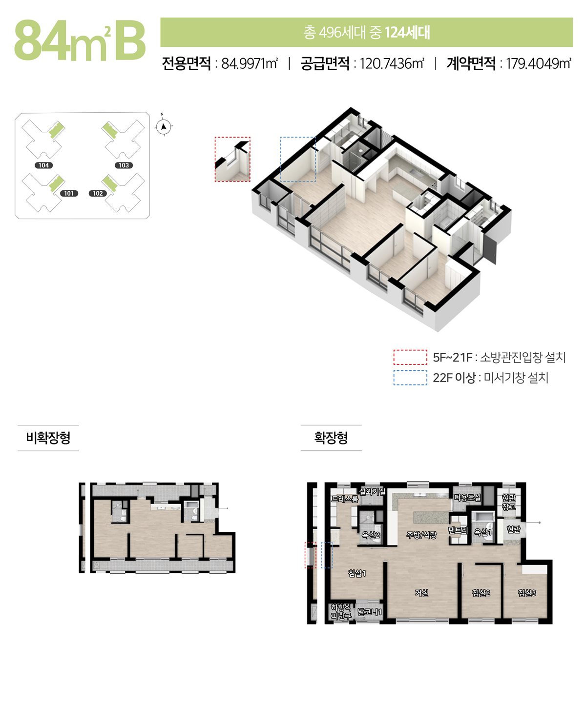 힐스테이트 구월아트파크 84B (124세대) 평면도
