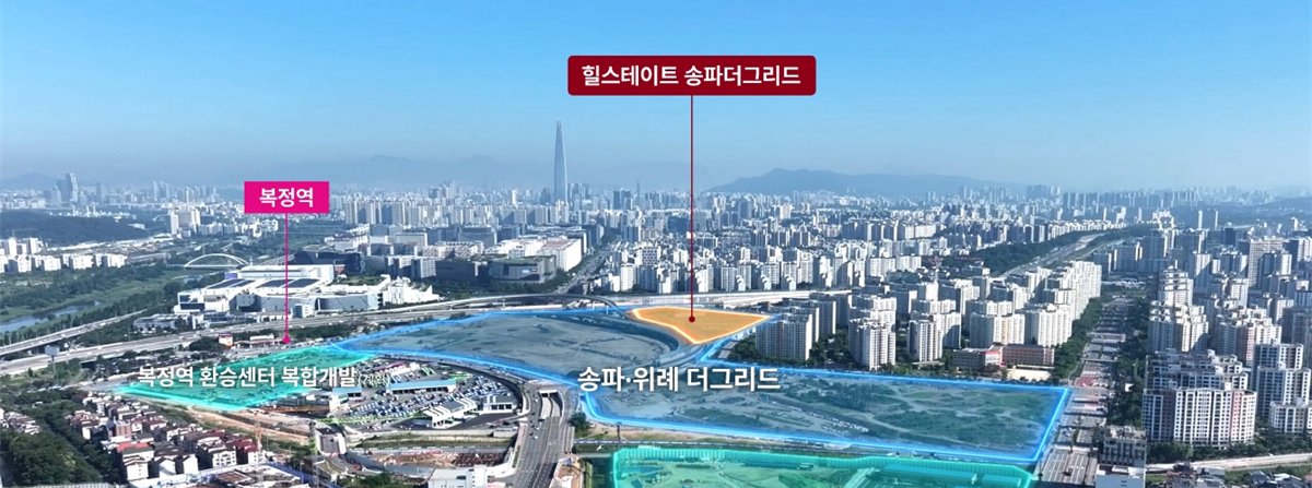 힐스테이트 송파더그리드 입지환경 지도 2