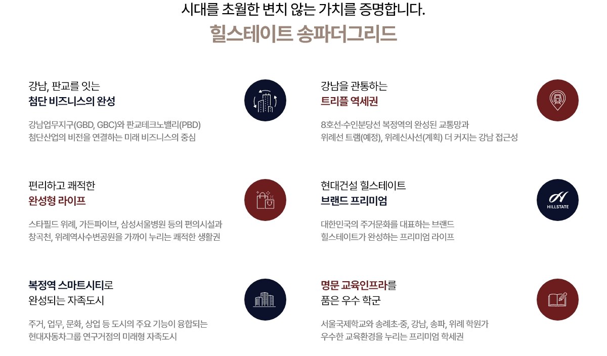 힐스테이트 송파더그리드 프리미엄