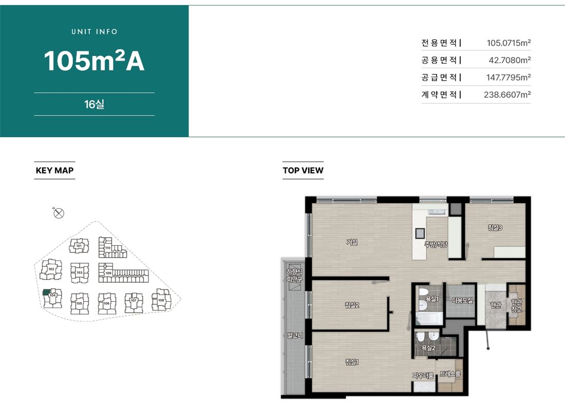 힐스테이트 송파더그리드 105A (16실) 평면도