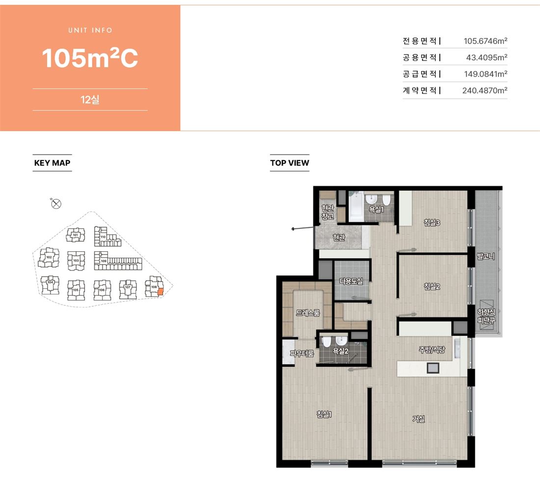 힐스테이트 송파더그리드 105C (12실) 평면도