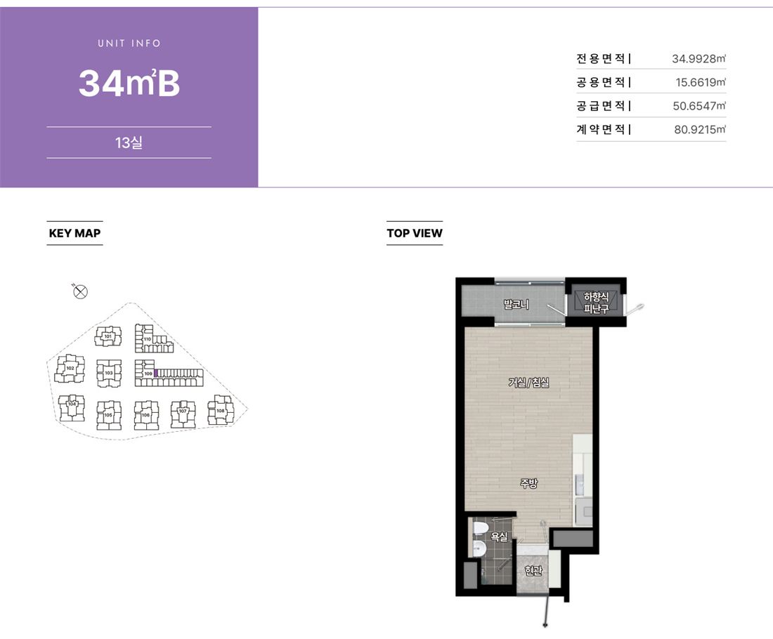 힐스테이트 송파더그리드 34B (13실) 평면도