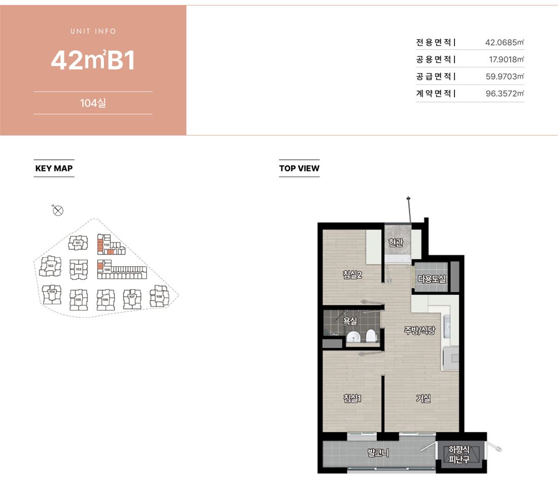 힐스테이트 송파더그리드 42B1 (104실) 평면도