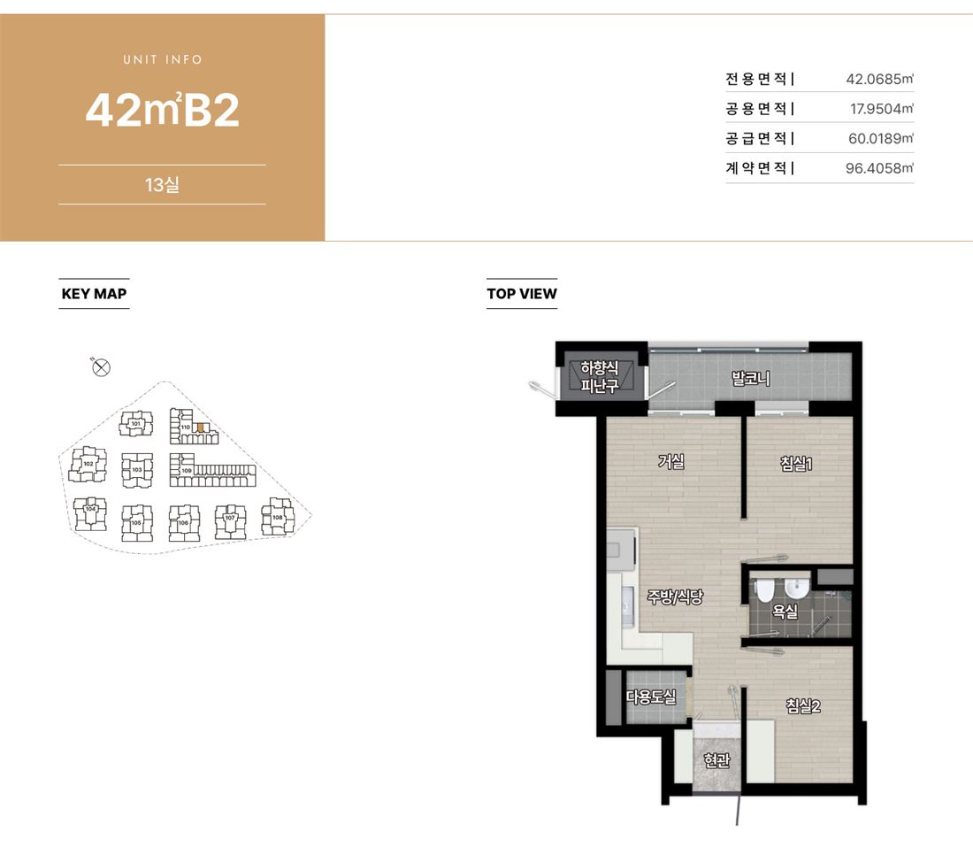 힐스테이트 송파더그리드 42B2 (13실) 평면도
