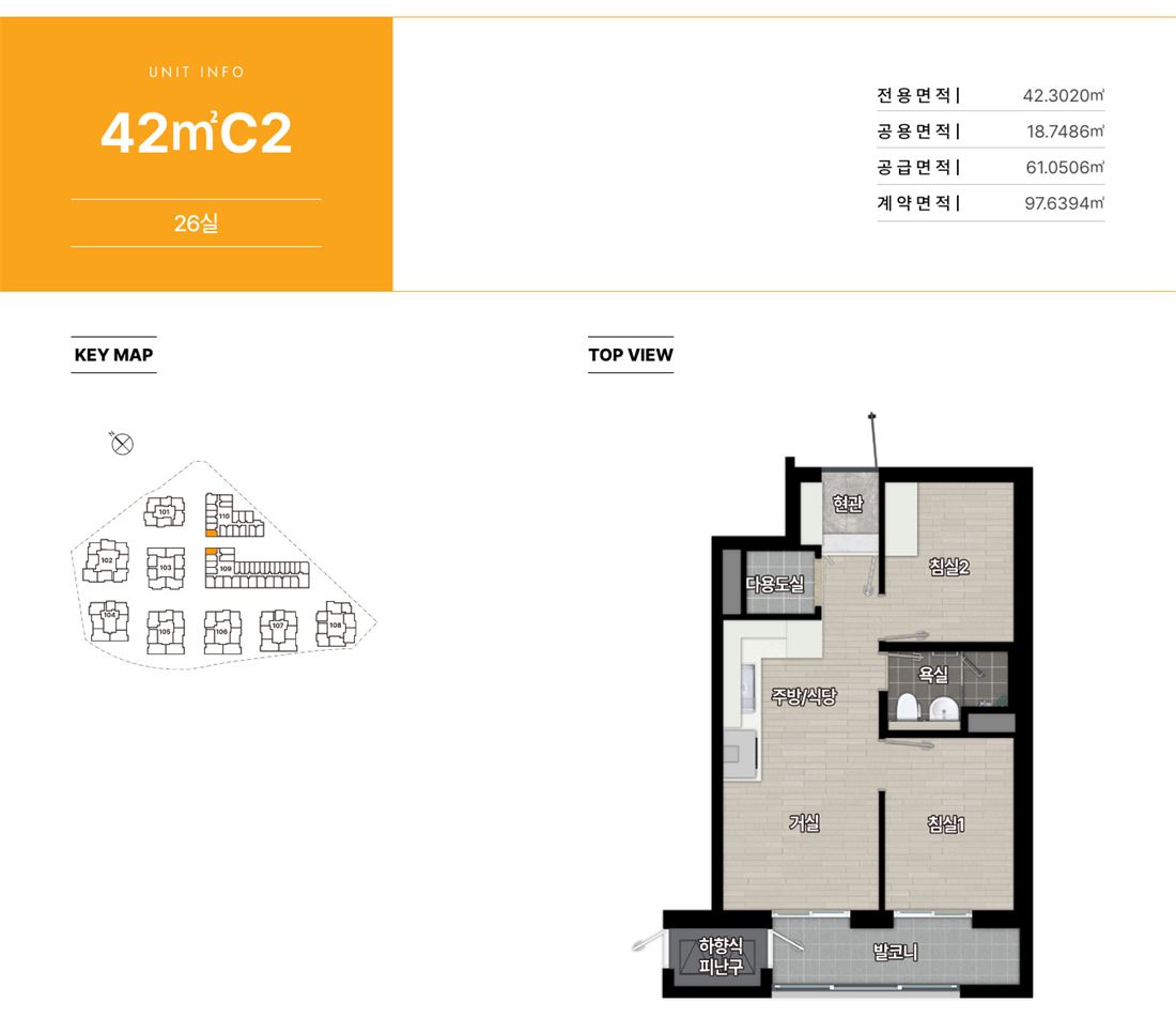 힐스테이트 송파더그리드 42C2 (26실) 평면도