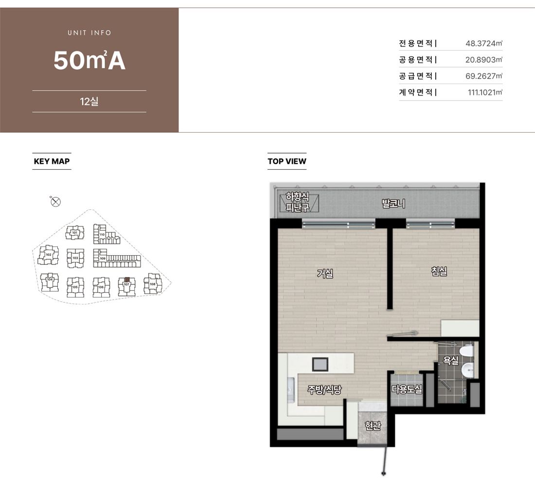 힐스테이트 송파더그리드 50A (12실) 평면도