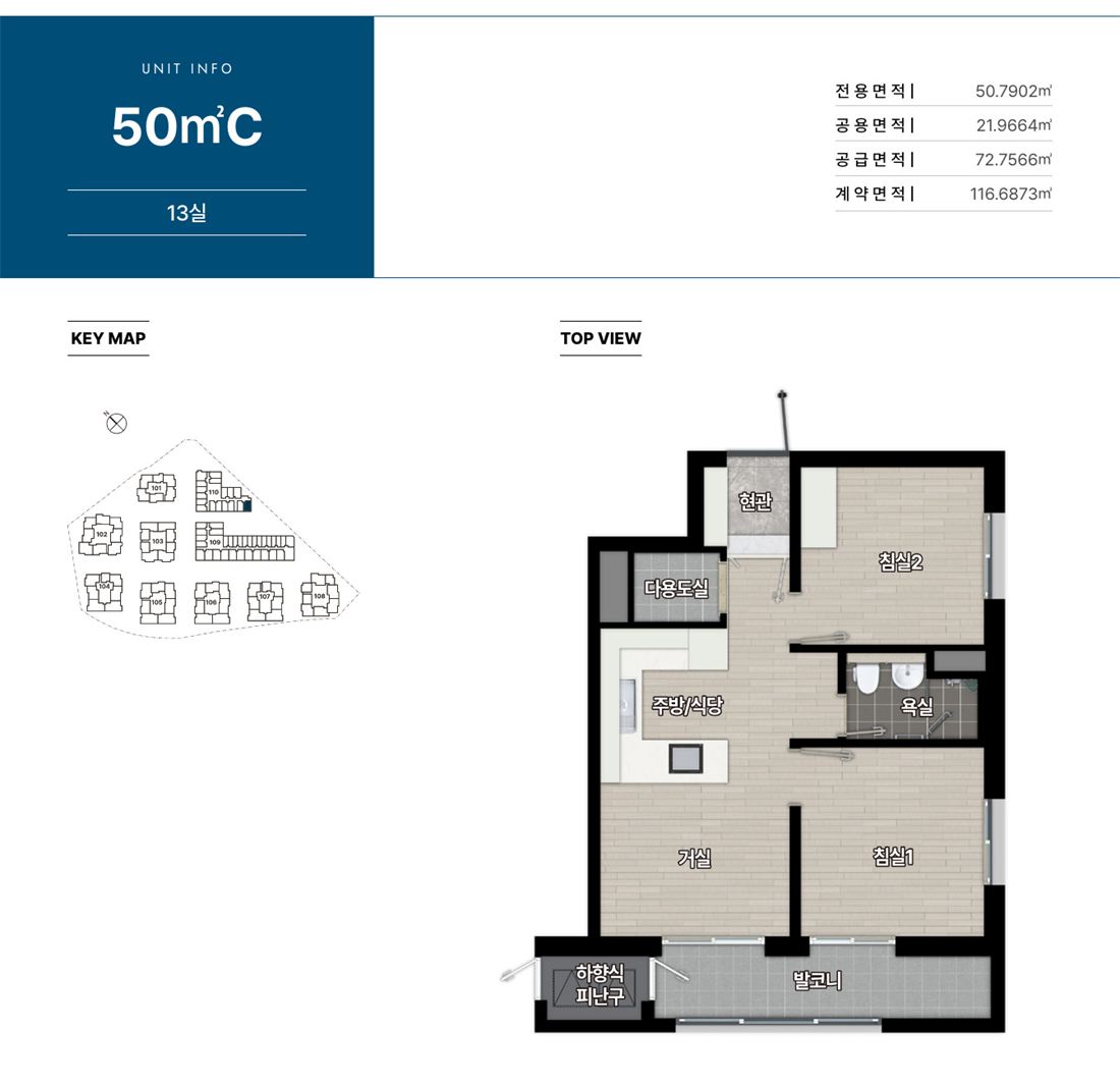 힐스테이트 송파더그리드 50C (13실) 평면도