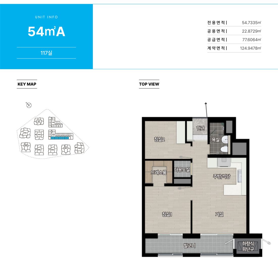 힐스테이트 송파더그리드 54A (117실) 평면도