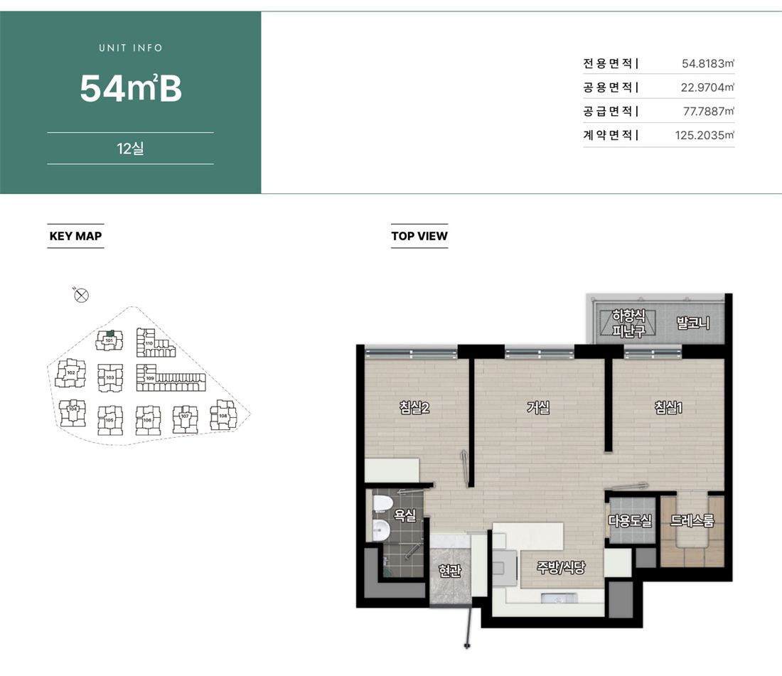 힐스테이트 송파더그리드 54B (12실) 평면도