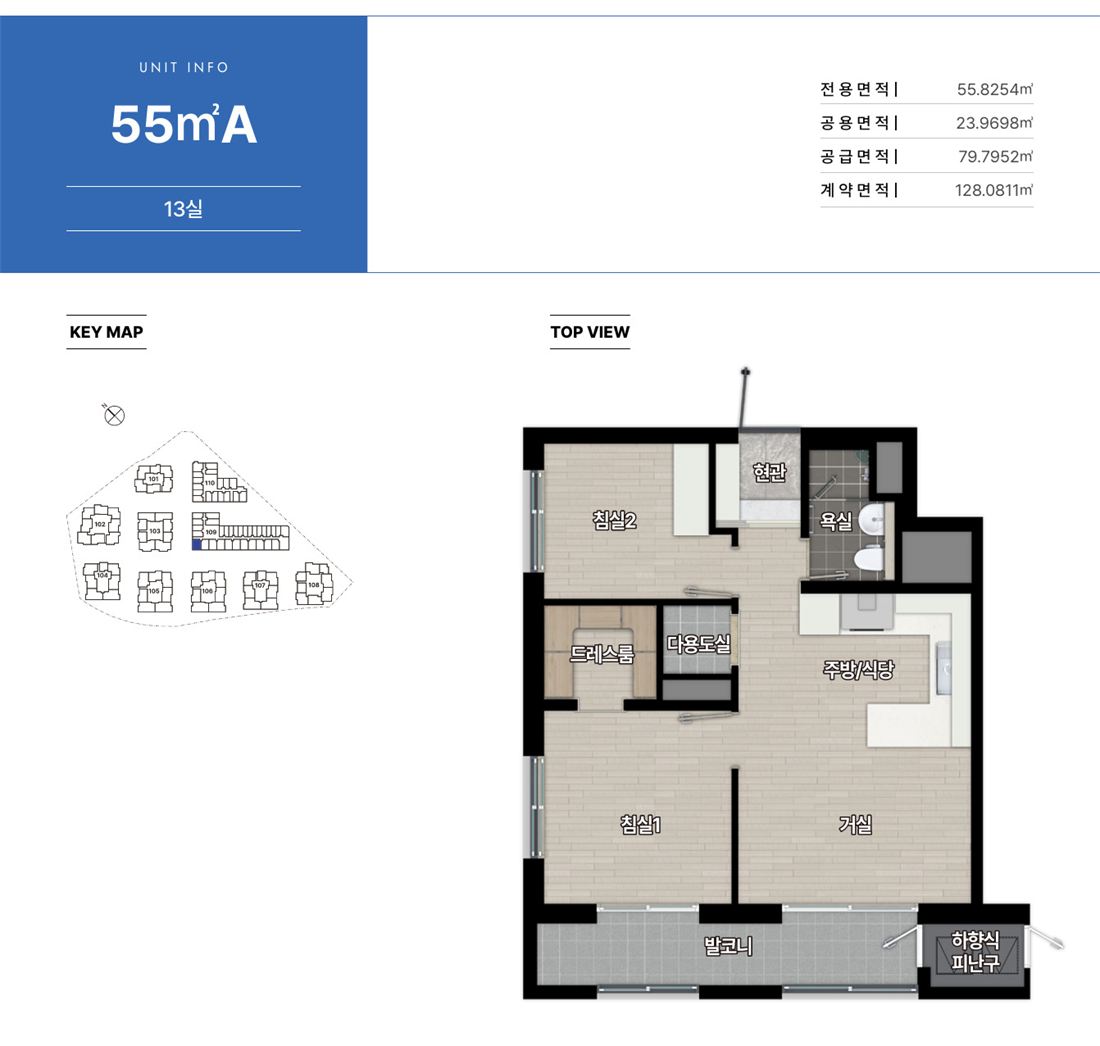 힐스테이트 송파더그리드 55A (13실) 평면도