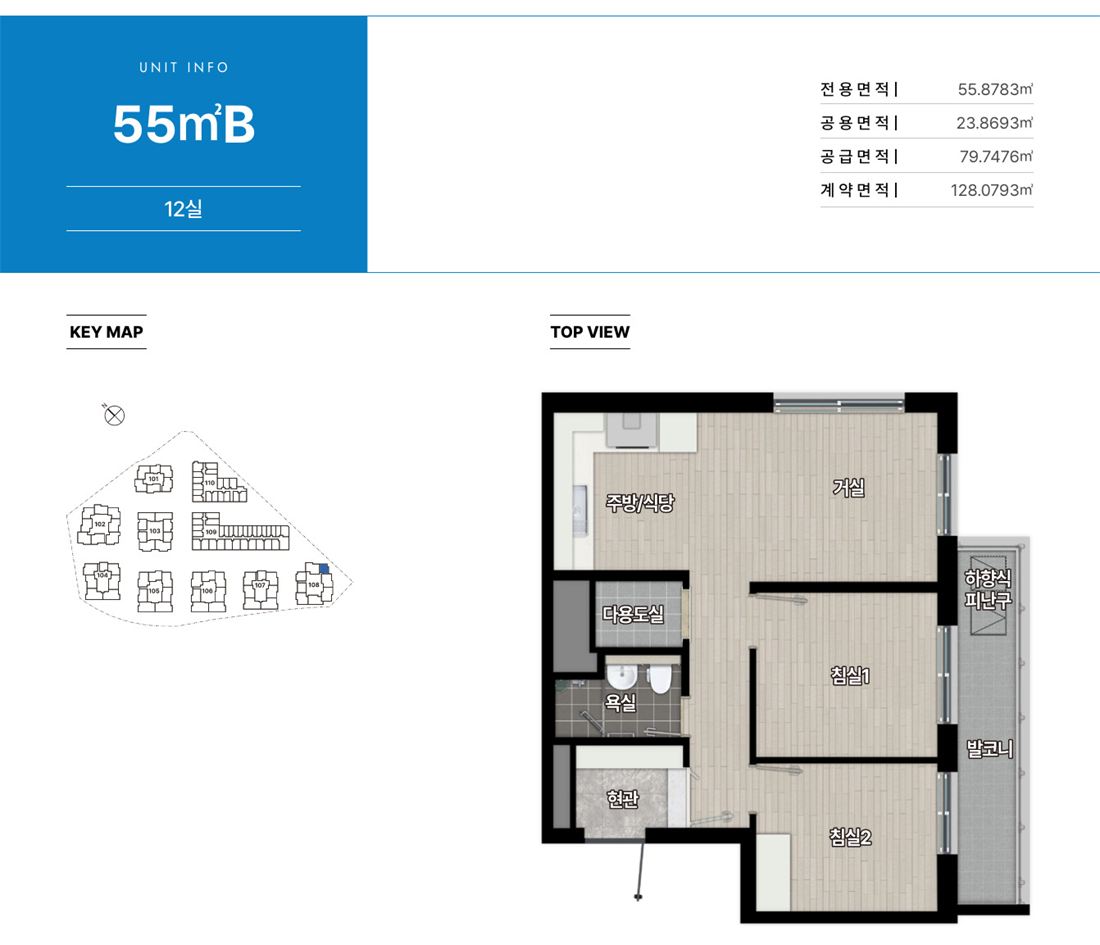 힐스테이트 송파더그리드 55B (12실) 평면도