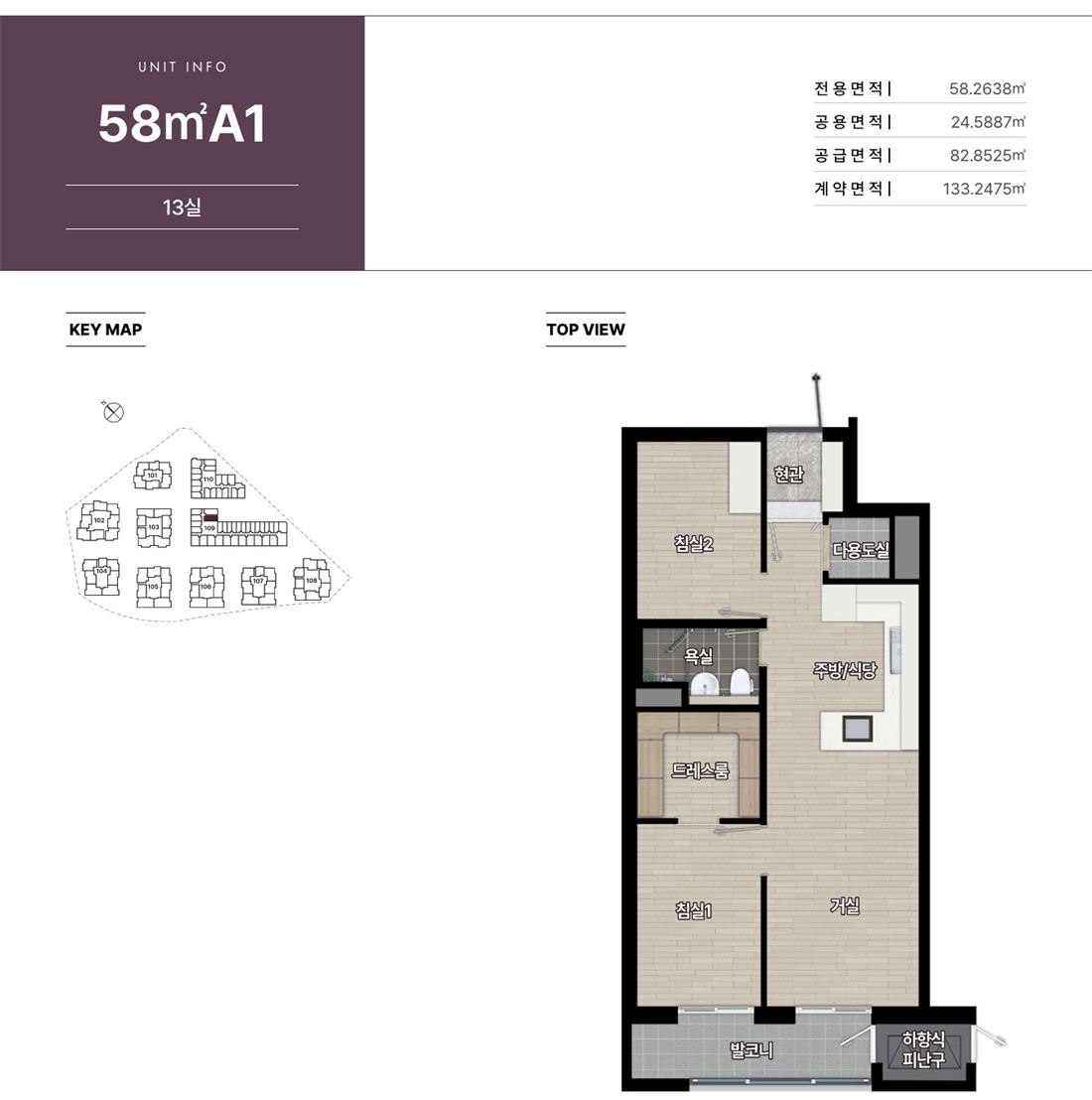 힐스테이트 송파더그리드 58A1 (13실) 평면도