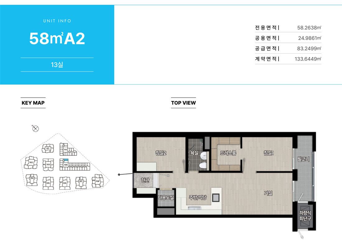 힐스테이트 송파더그리드 58A2 (13실) 평면도