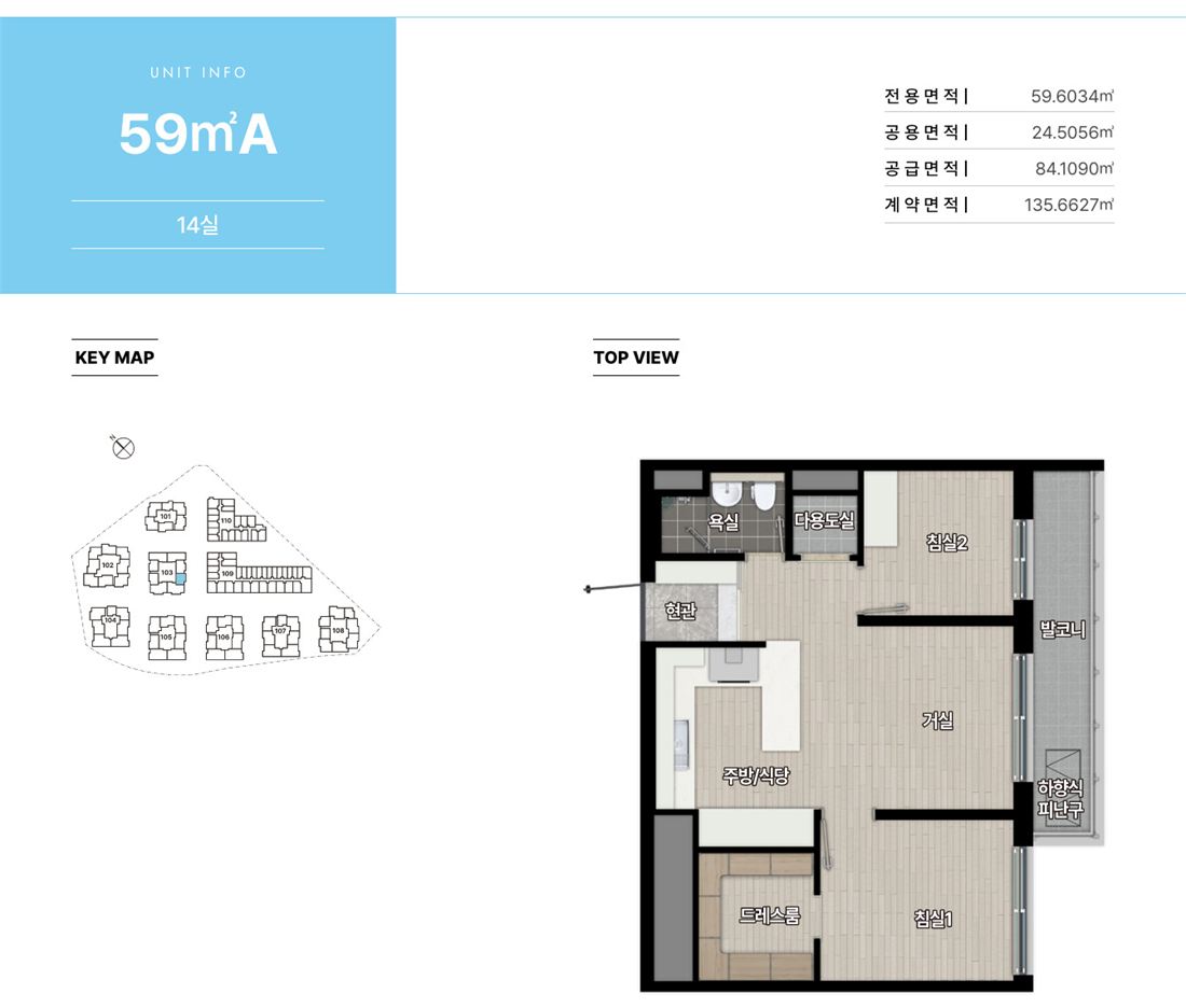 힐스테이트 송파더그리드 59A (14실) 평면도