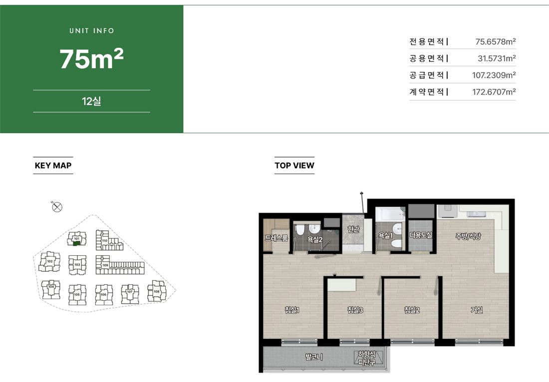 힐스테이트 송파더그리드 75 (12실) 평면도