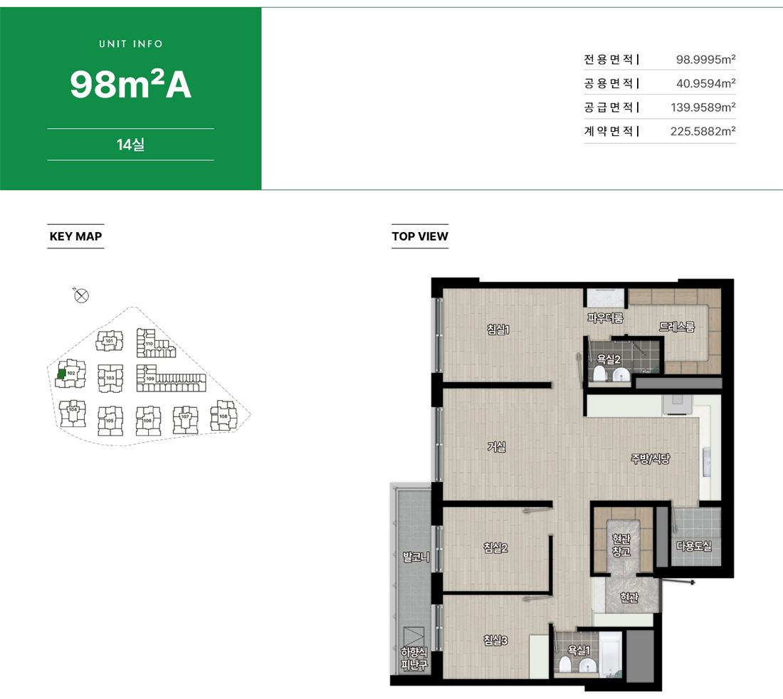 힐스테이트 송파더그리드 98A (14실) 평면도