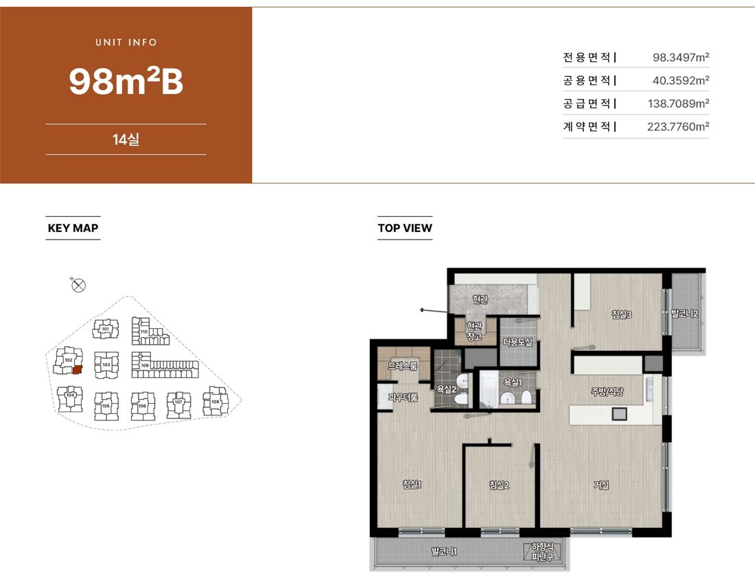힐스테이트 송파더그리드 98B (14실) 평면도