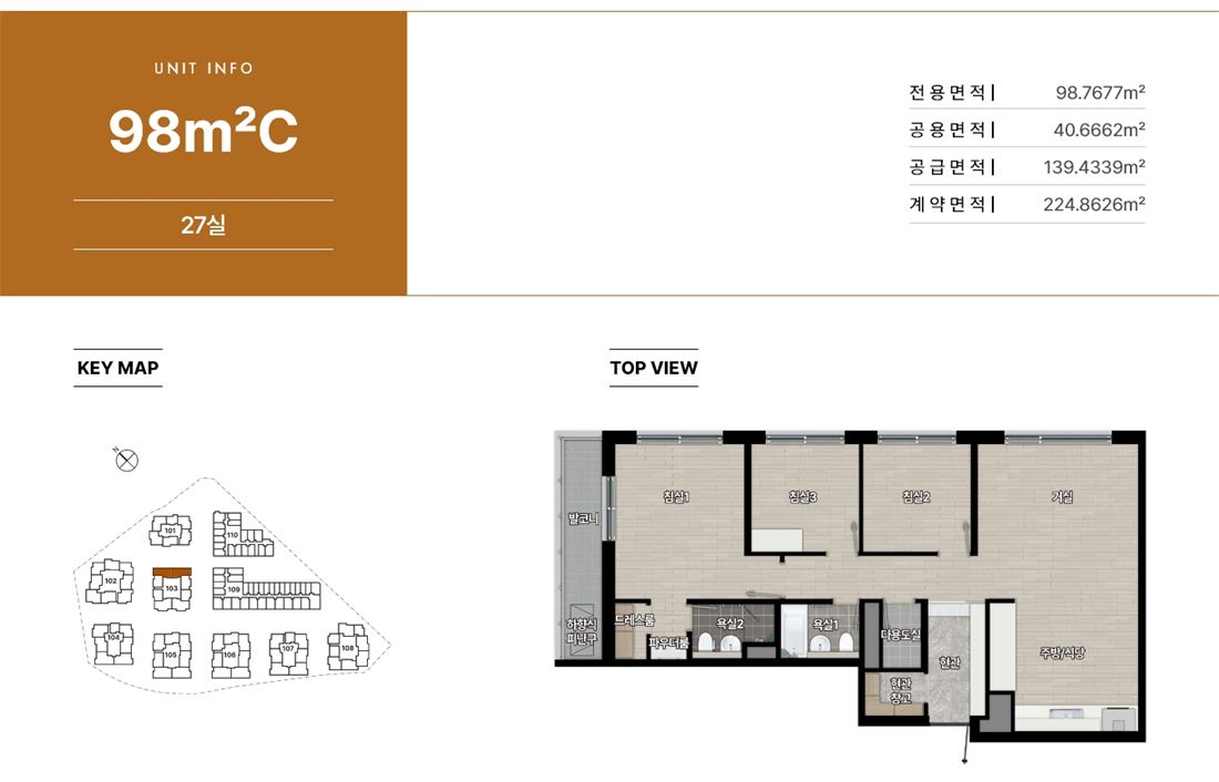 힐스테이트 송파더그리드 98C (27실) 평면도