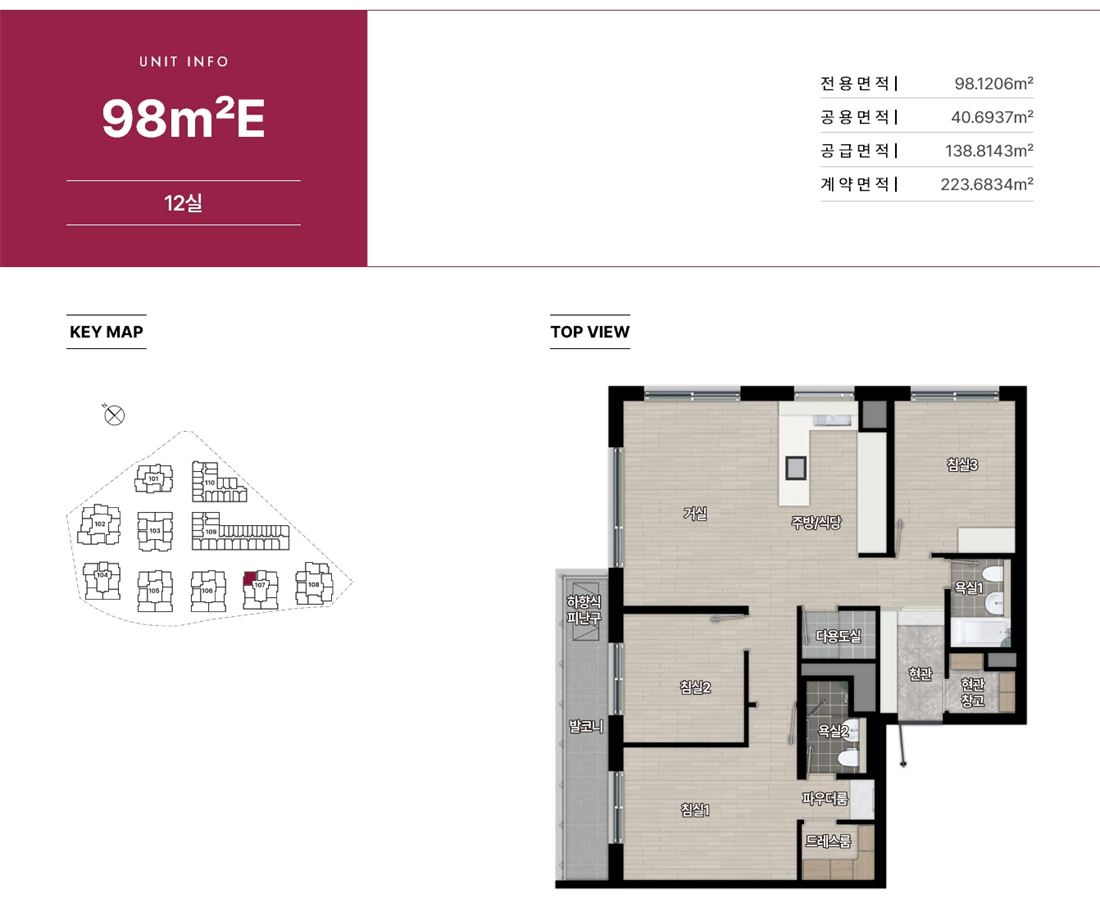 힐스테이트 송파더그리드 98E (12실) 평면도
