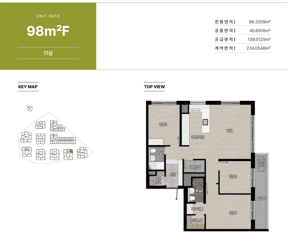힐스테이트 송파더그리드 98F (11실) 평면도