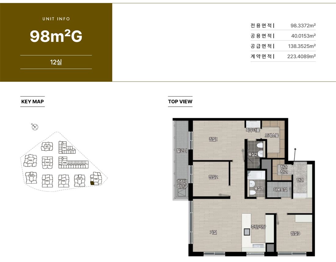 힐스테이트 송파더그리드 98G (12실) 평면도