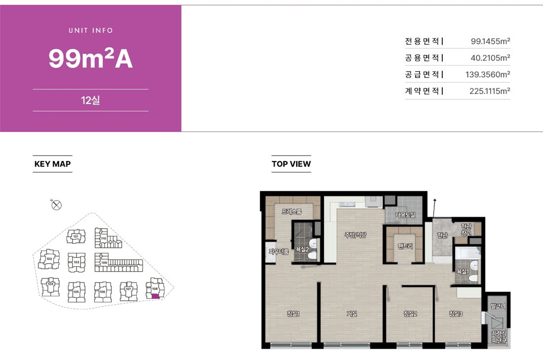 힐스테이트 송파더그리드 99A (12실) 평면도