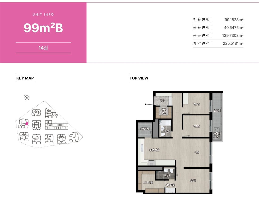 힐스테이트 송파더그리드 99B (14실) 평면도