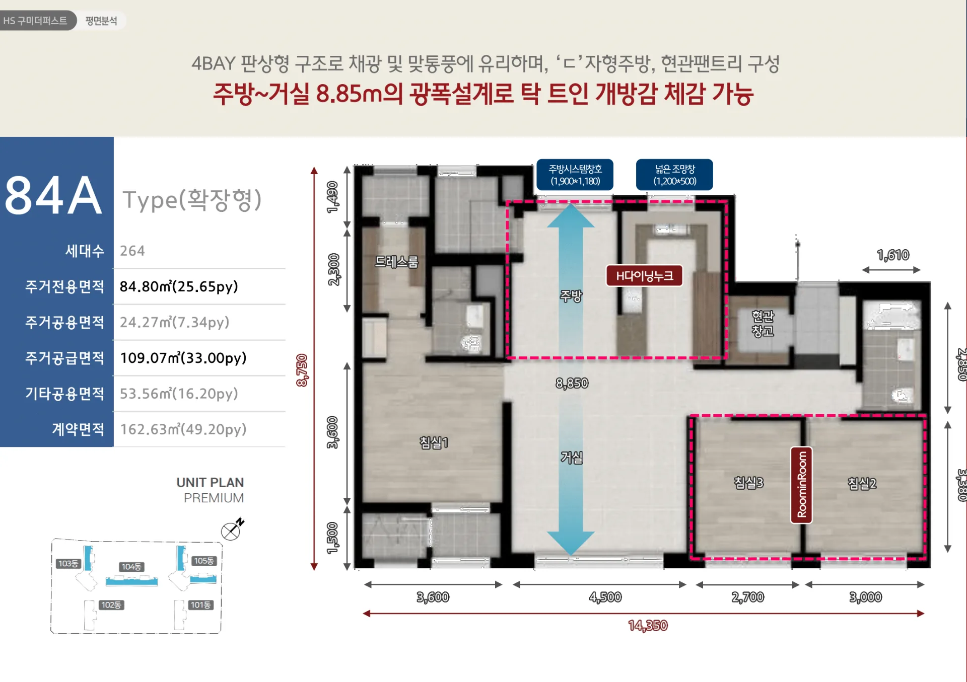 평면안내 84A