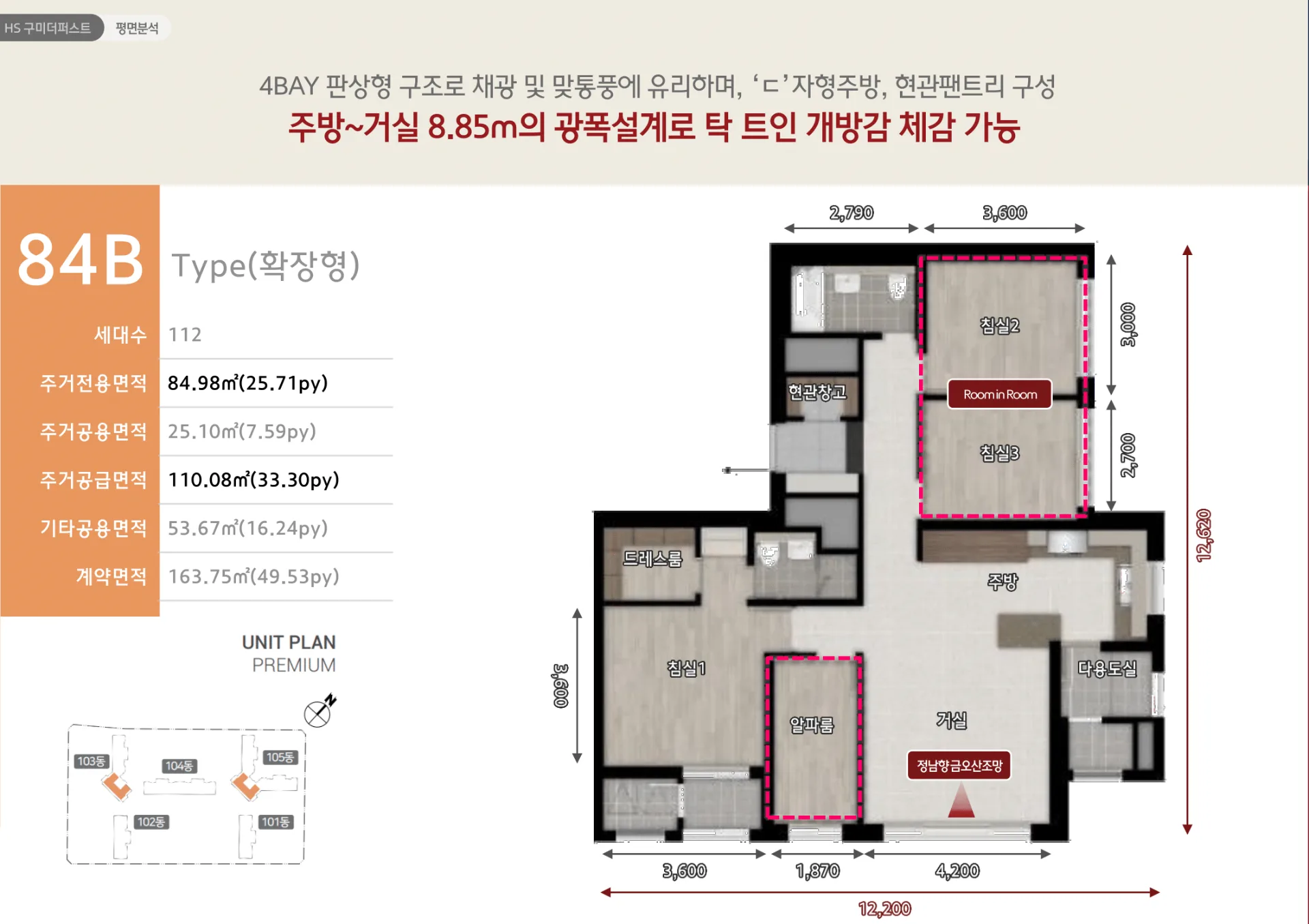 평면안내 84B