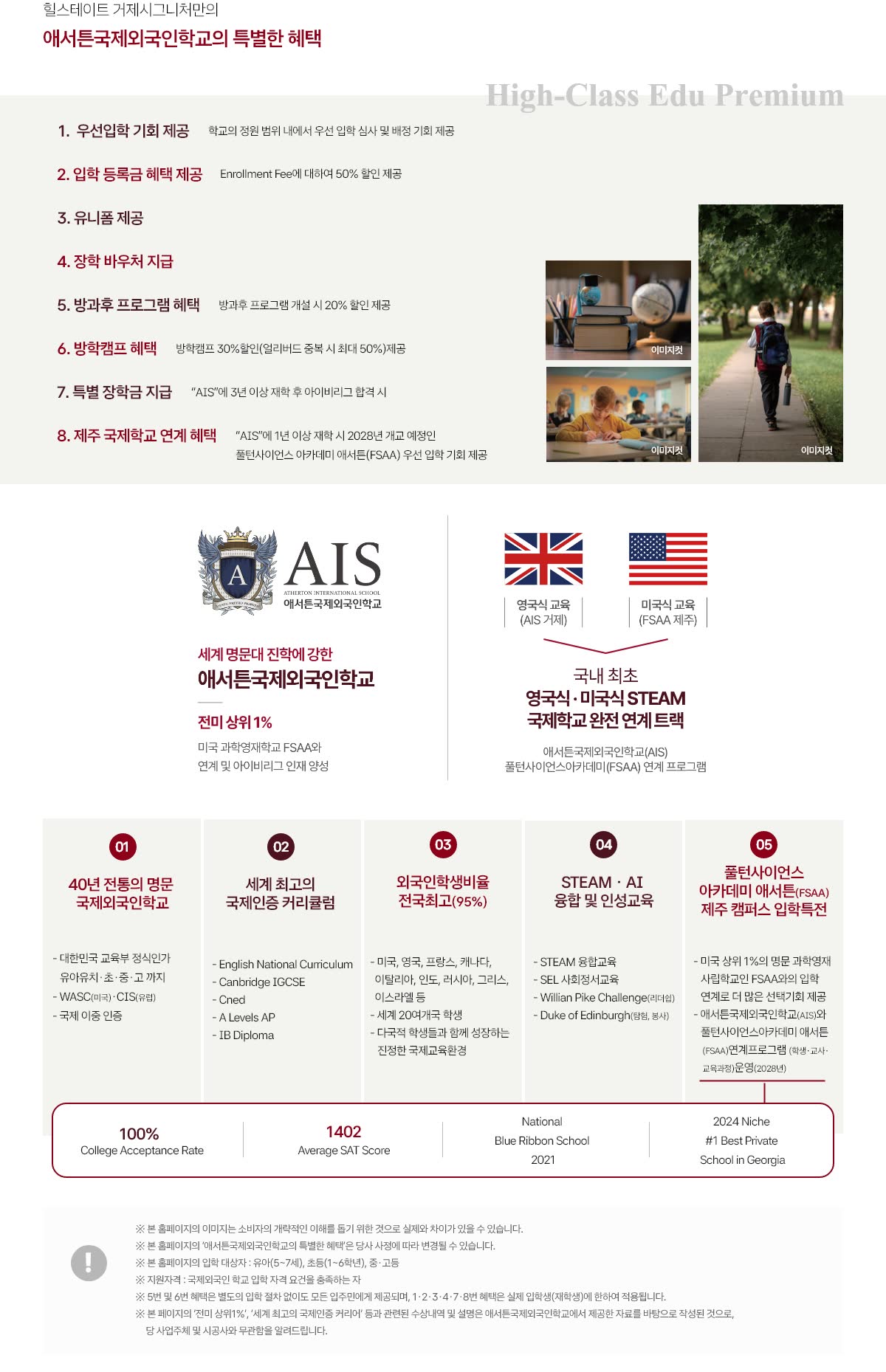 힐스테이트 거제시그니처 애서튼국제외국인학교 힐스테이트 거제시그니처 교육특화 · 애서튼국제외국인학교 · 엠베스트