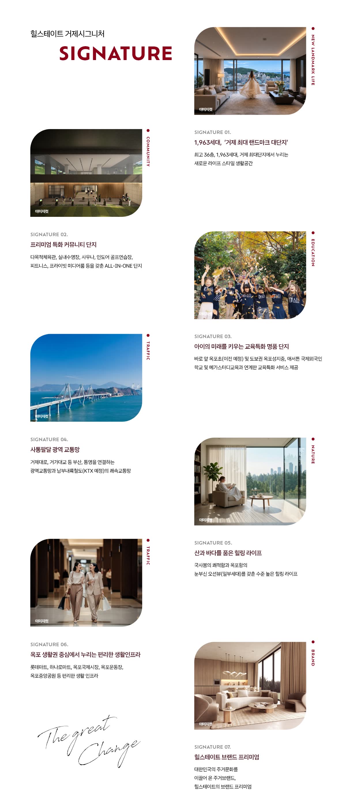 힐스테이트 거제시그니처 프리미엄