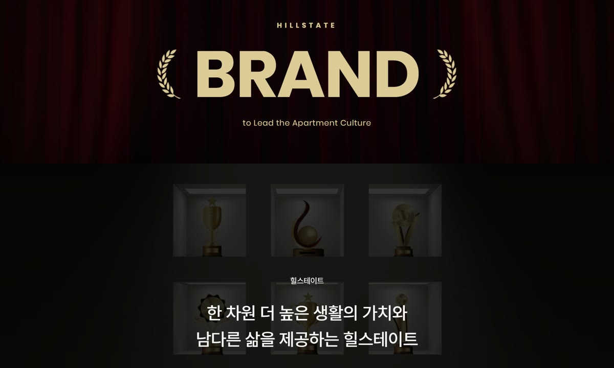 힐스테이트 가야 브랜드 1